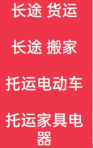 湖州到皇桐镇搬家公司-湖州到皇桐镇长途搬家公司