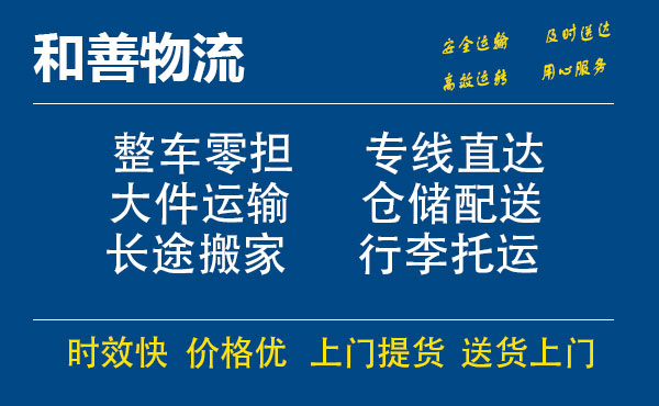 苏州工业园区到皇桐镇物流专线,苏州工业园区到皇桐镇物流专线,苏州工业园区到皇桐镇物流公司,苏州工业园区到皇桐镇运输专线